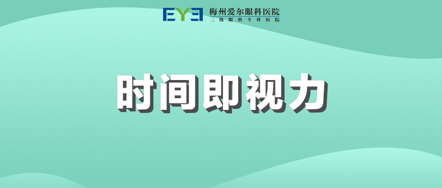 送急诊！！出现这个眼病一定要立即去医院